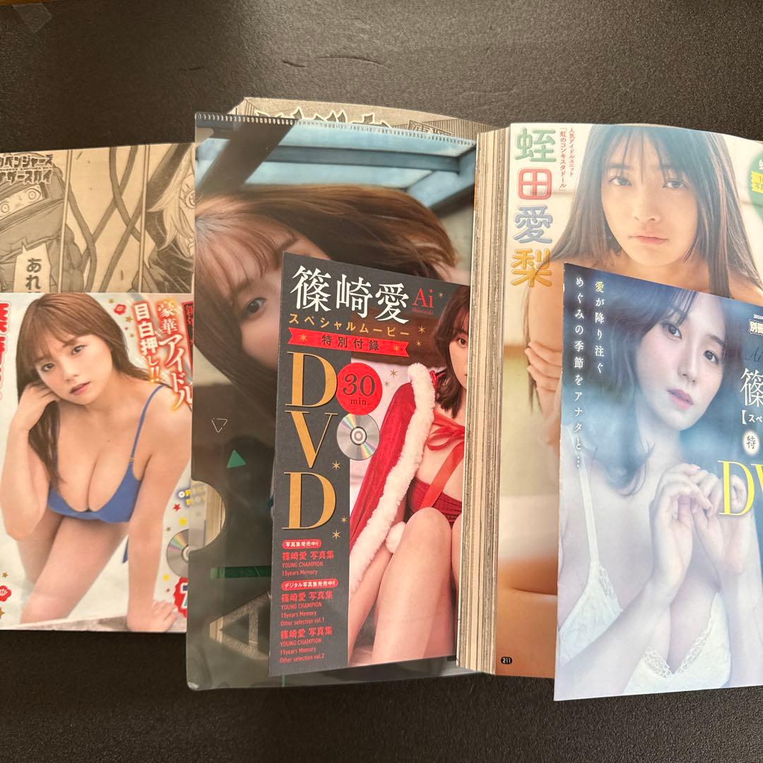 篠崎愛•雑誌まとめ売り18冊
