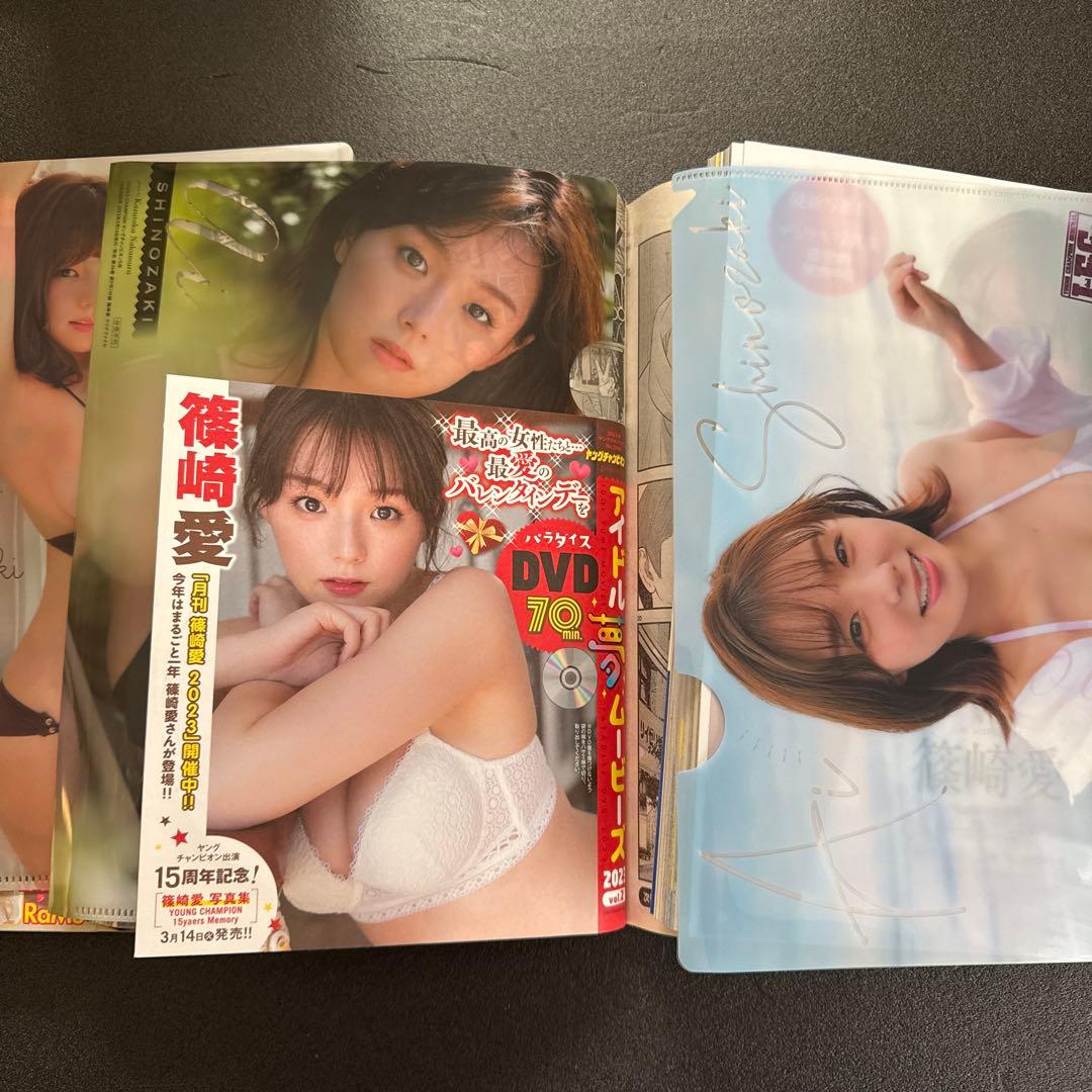 篠崎愛•雑誌まとめ売り18冊