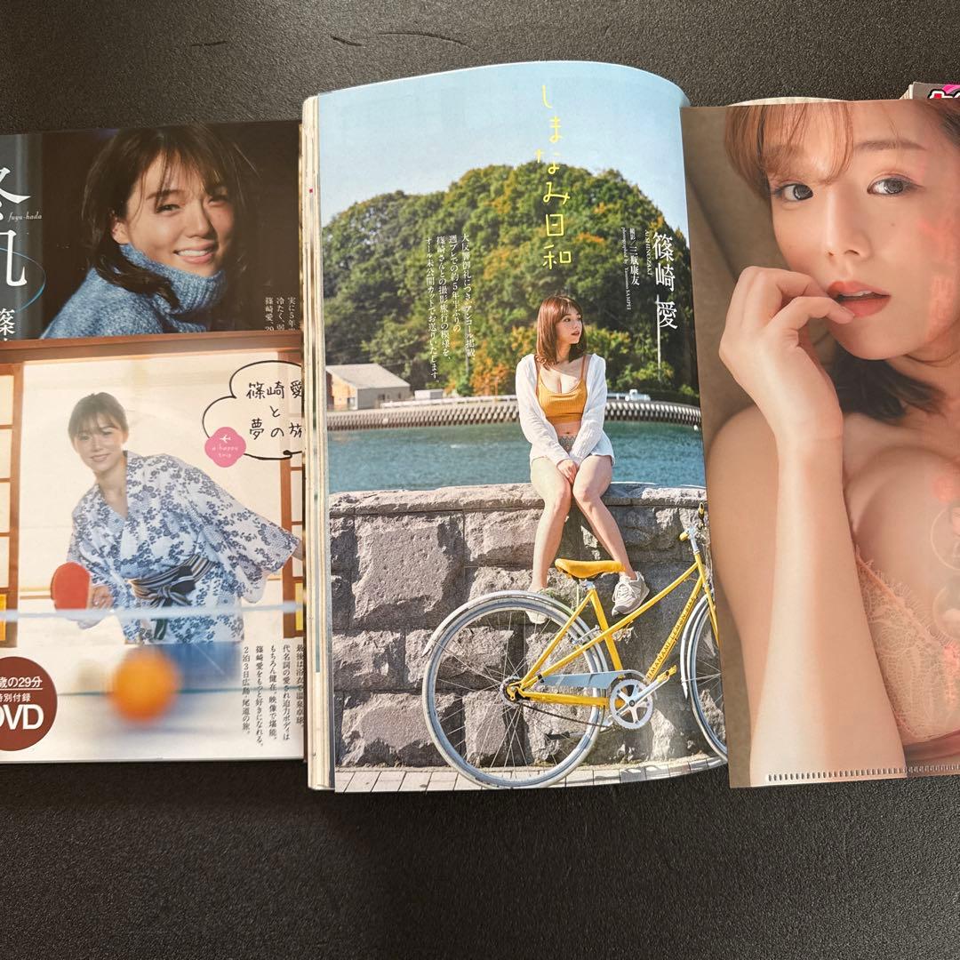 篠崎愛•雑誌まとめ売り18冊