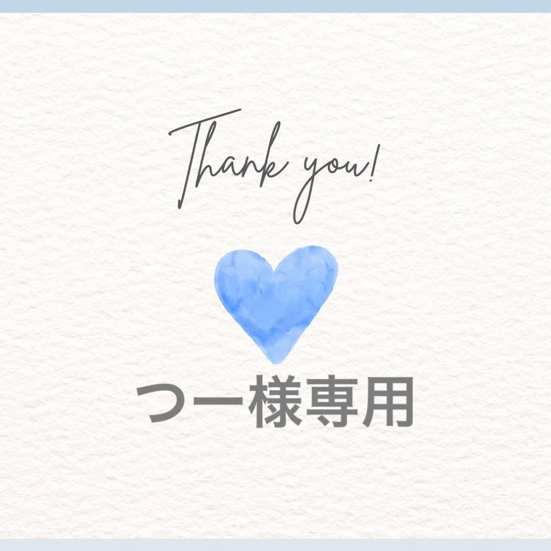 つー
