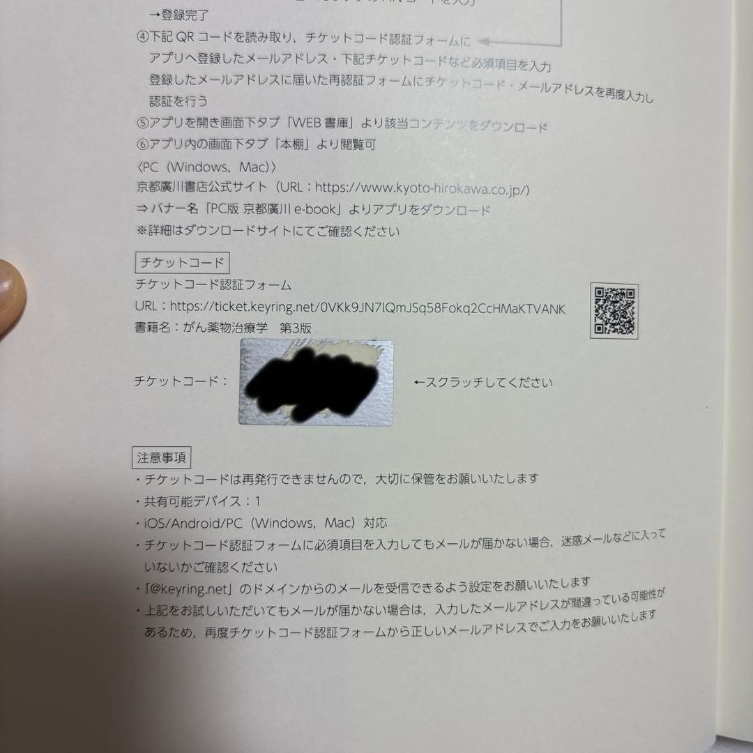 がん薬物治療学 第3版 悪性腫瘍、薬物治療の理論と実践