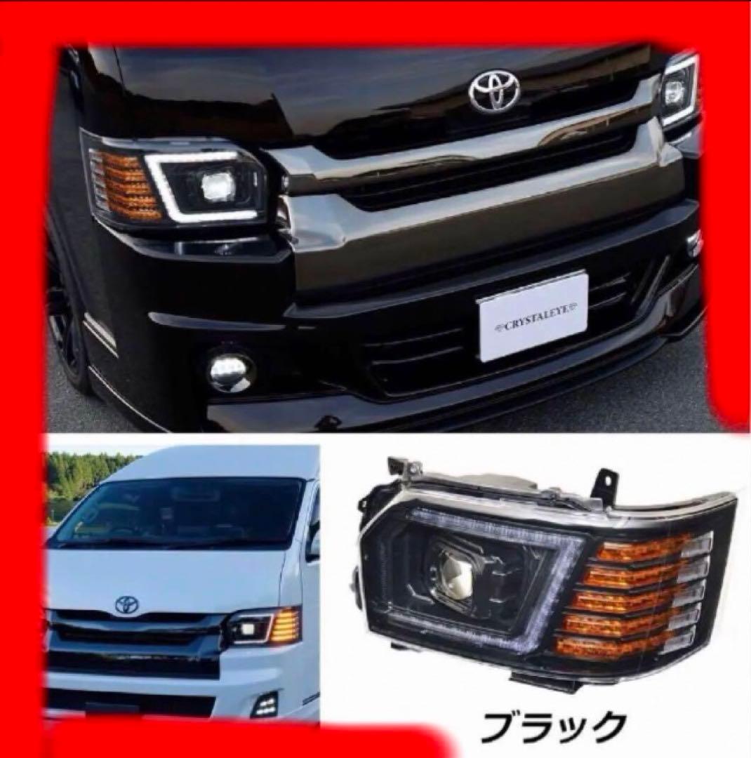 ハイエース　ヘッドライト　美品　ヘッドランプ　テールランプ　シーケンシャル