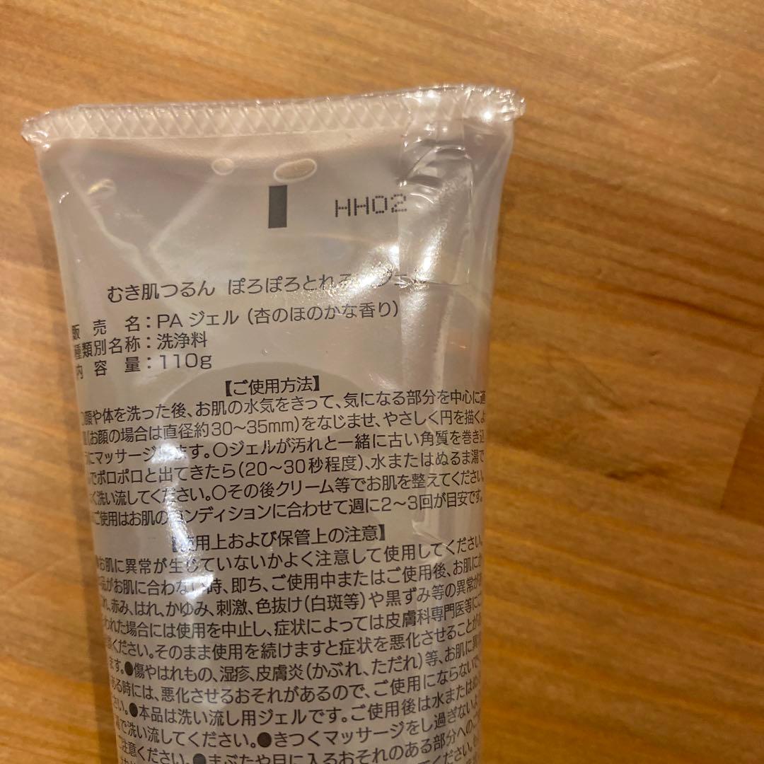 ぽろぽろとれる杏ジェル 110g 4本セット