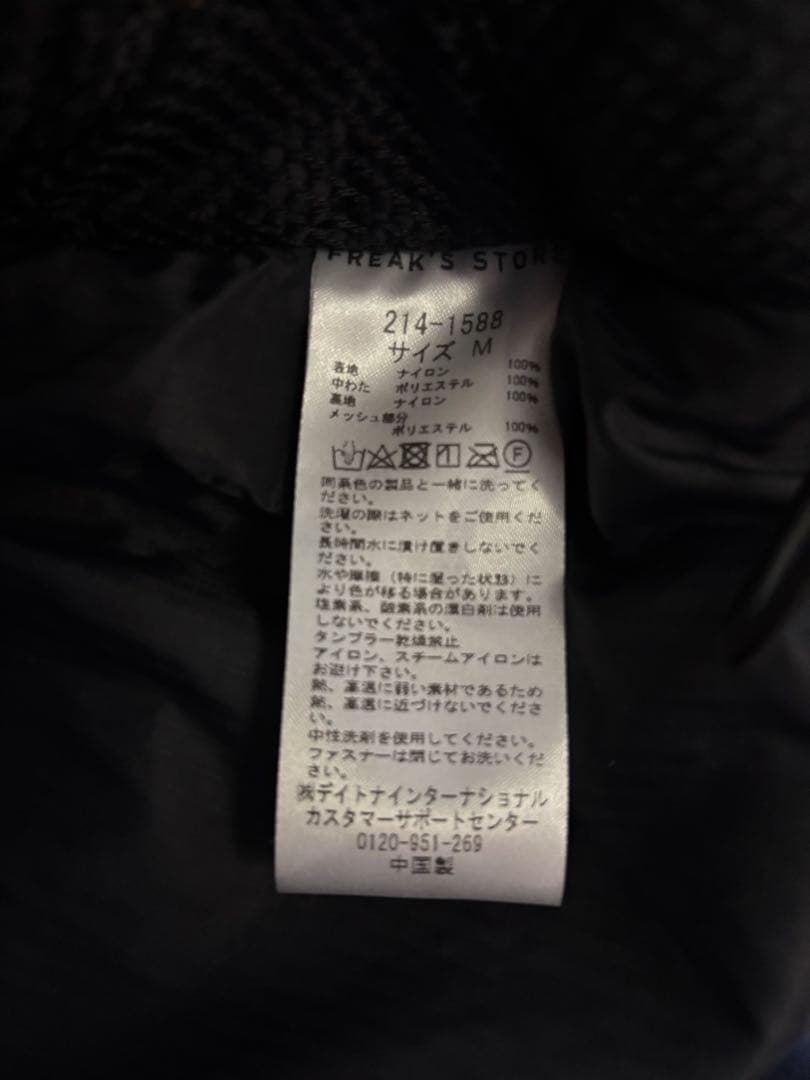 FREAK'S STORE 黒 ダウンベスト M プリマロフト