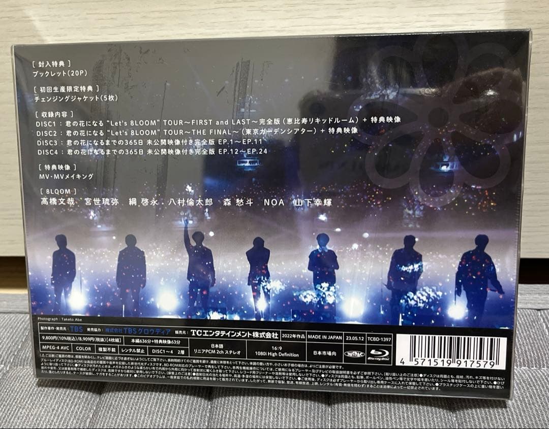 君の花になる～Let's 8LOOM LIVE TOUR