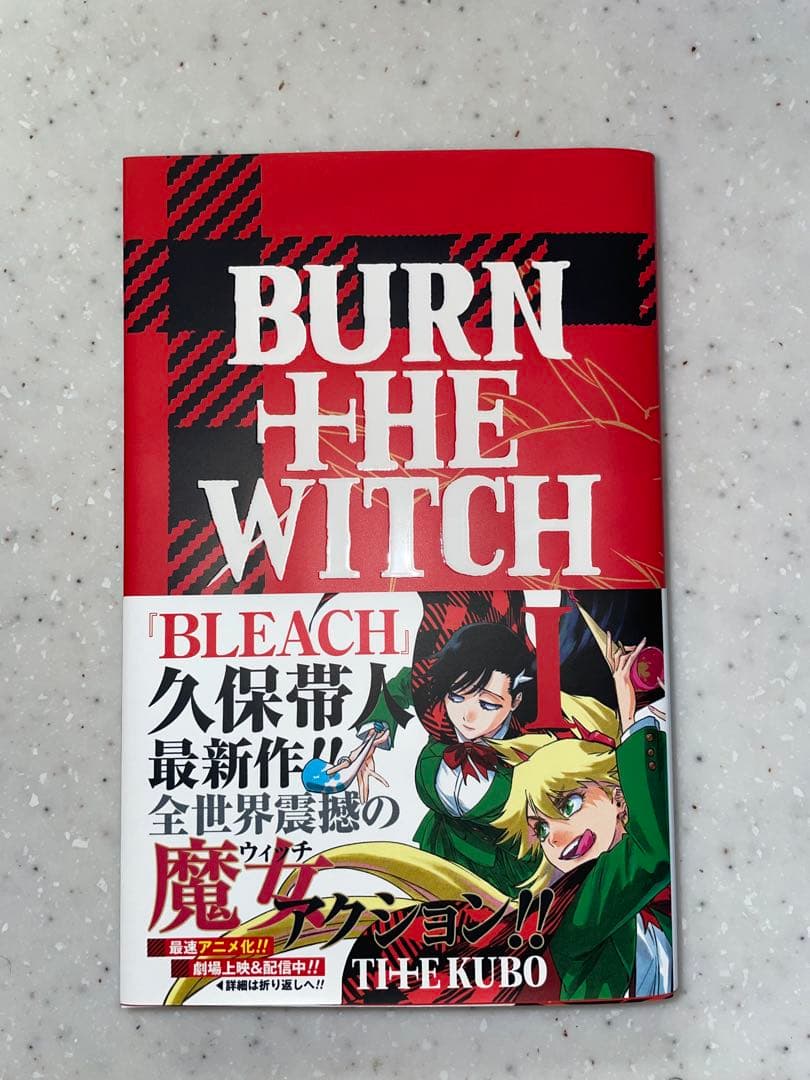 BLEACH 全巻セット BURNTHEWITCH付き