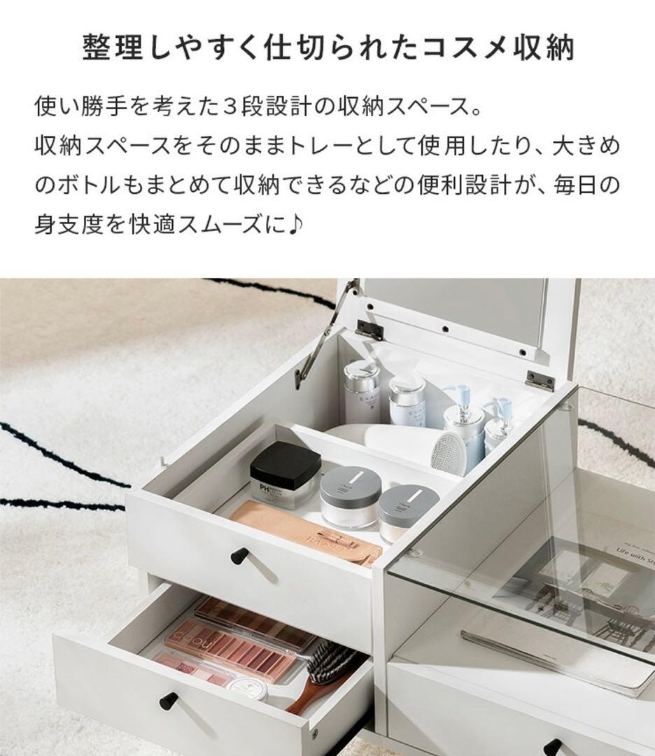 ドレッサーテーブル ホワイト