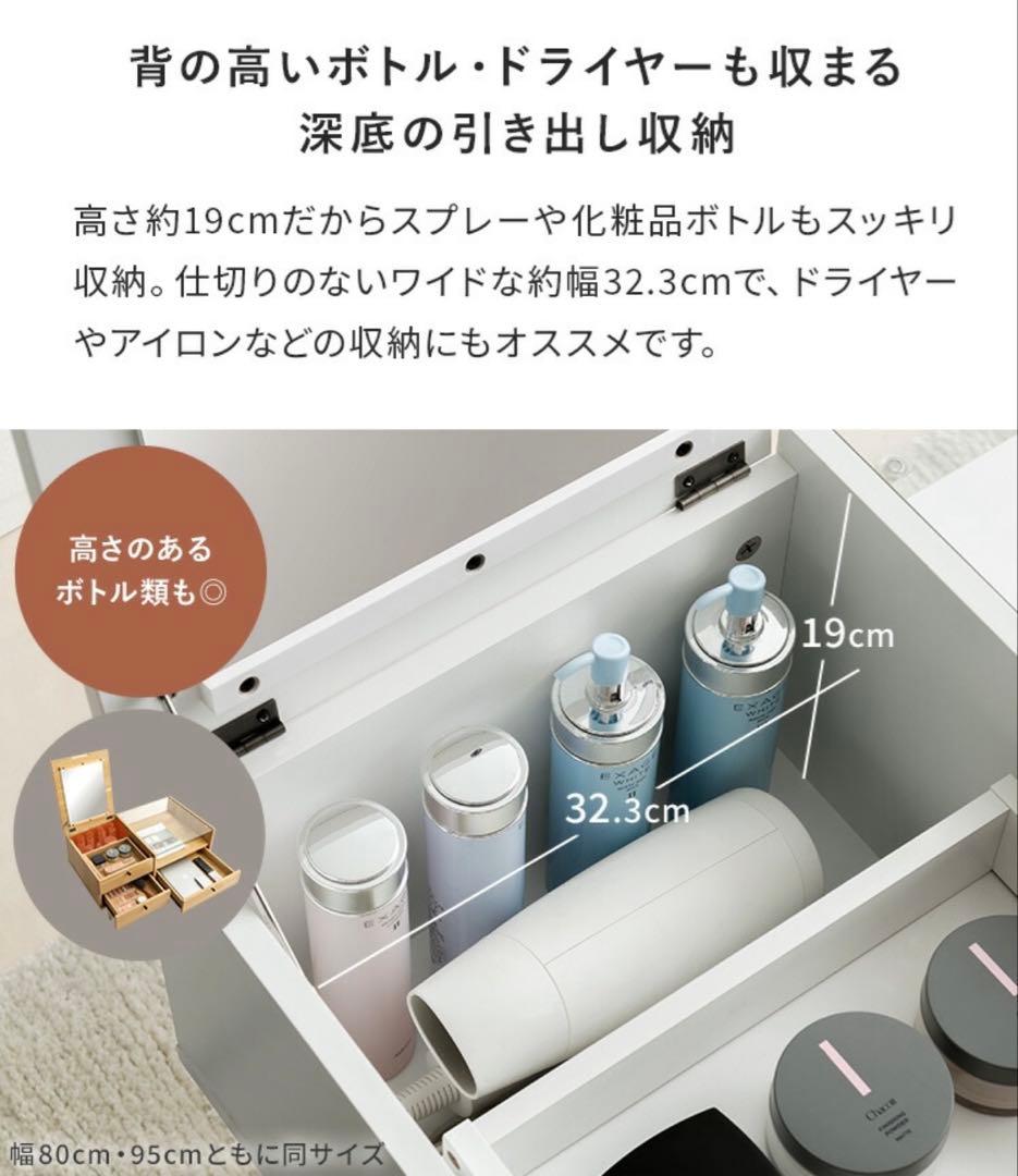 ドレッサーテーブル ホワイト