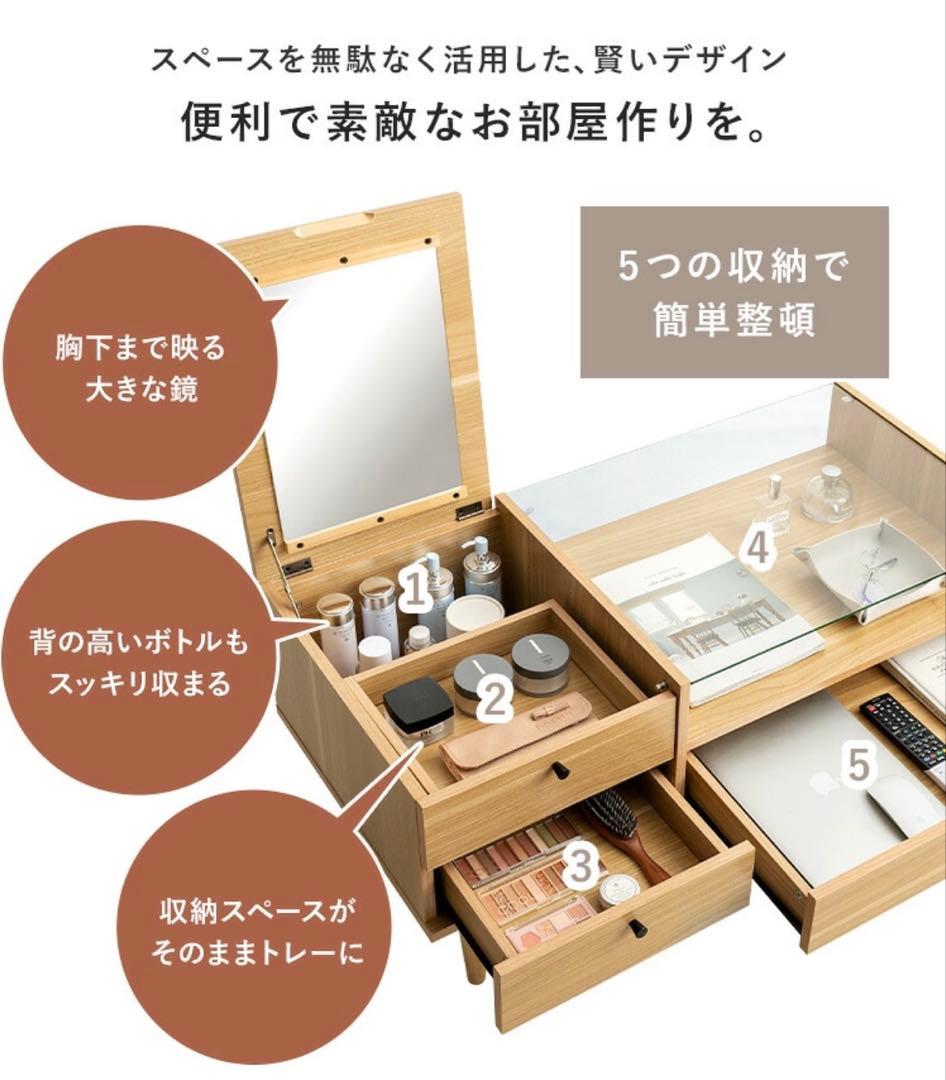 ドレッサーテーブル ホワイト