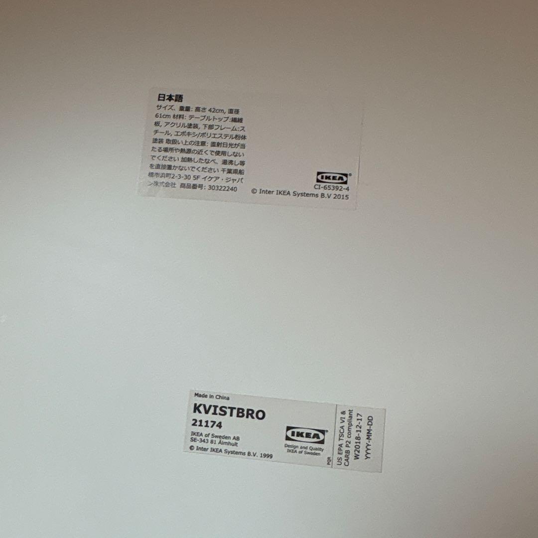 【IKEA】KVISTBRO クヴィストブロー