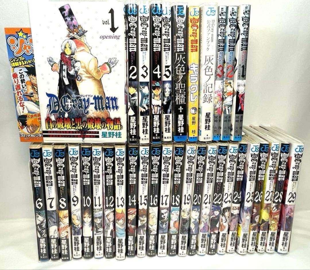 【全巻初版・帯付・完備品】D.Gray-man 全29冊 ＋ 関連本6冊
