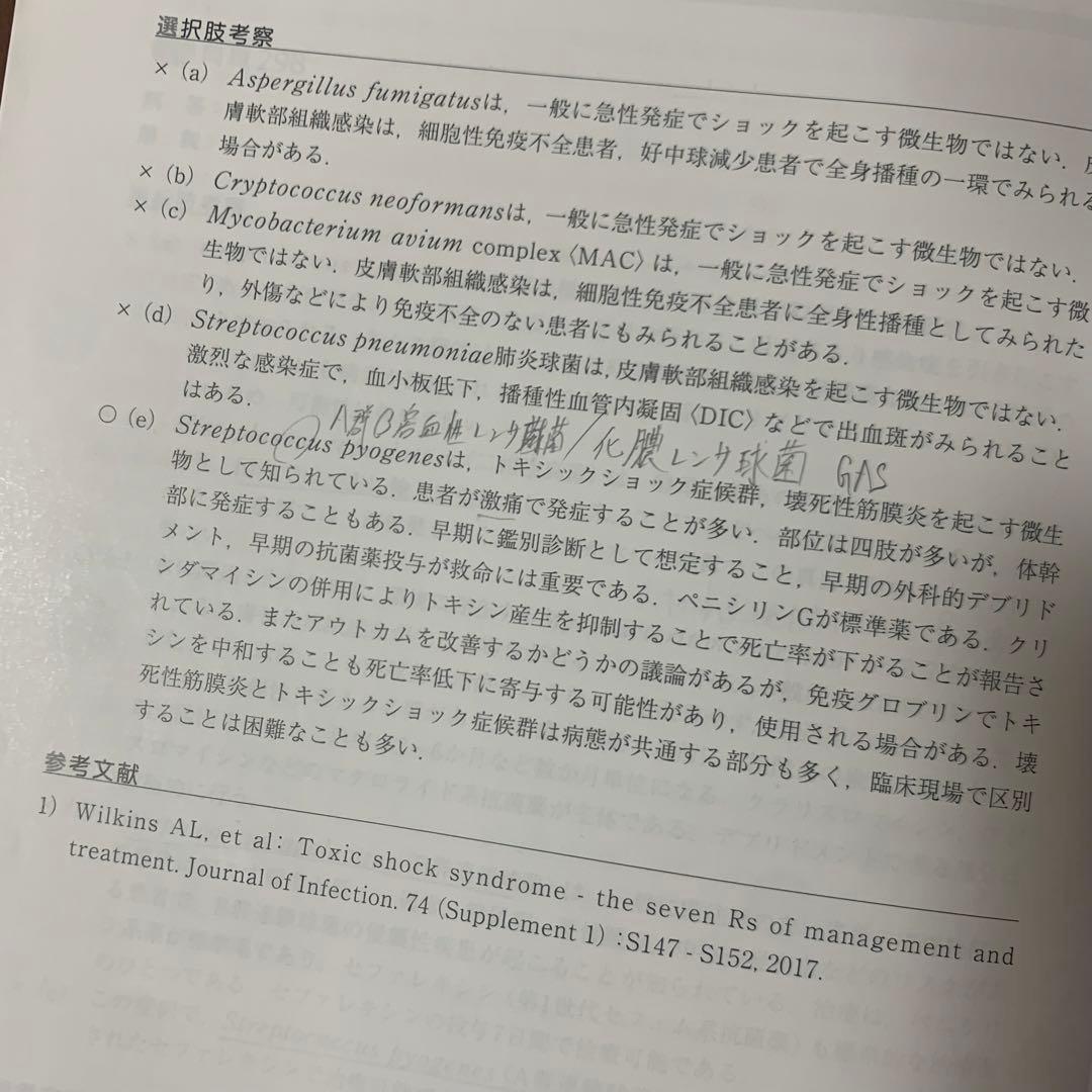 生涯教育のためのセルフトレーニング問題と解説セット　第4集　第5集