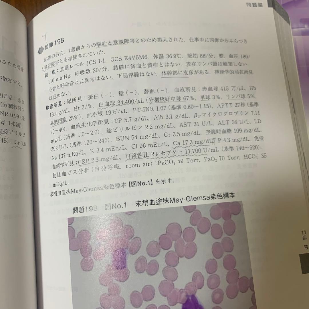 生涯教育のためのセルフトレーニング問題と解説セット　第4集　第5集