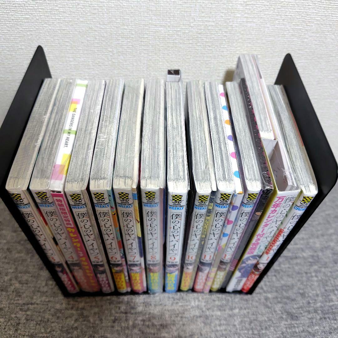 特装版 初版 僕の心のヤバイやつ 全巻 僕ヤバ 山田杏奈 漫画 未開封 特典