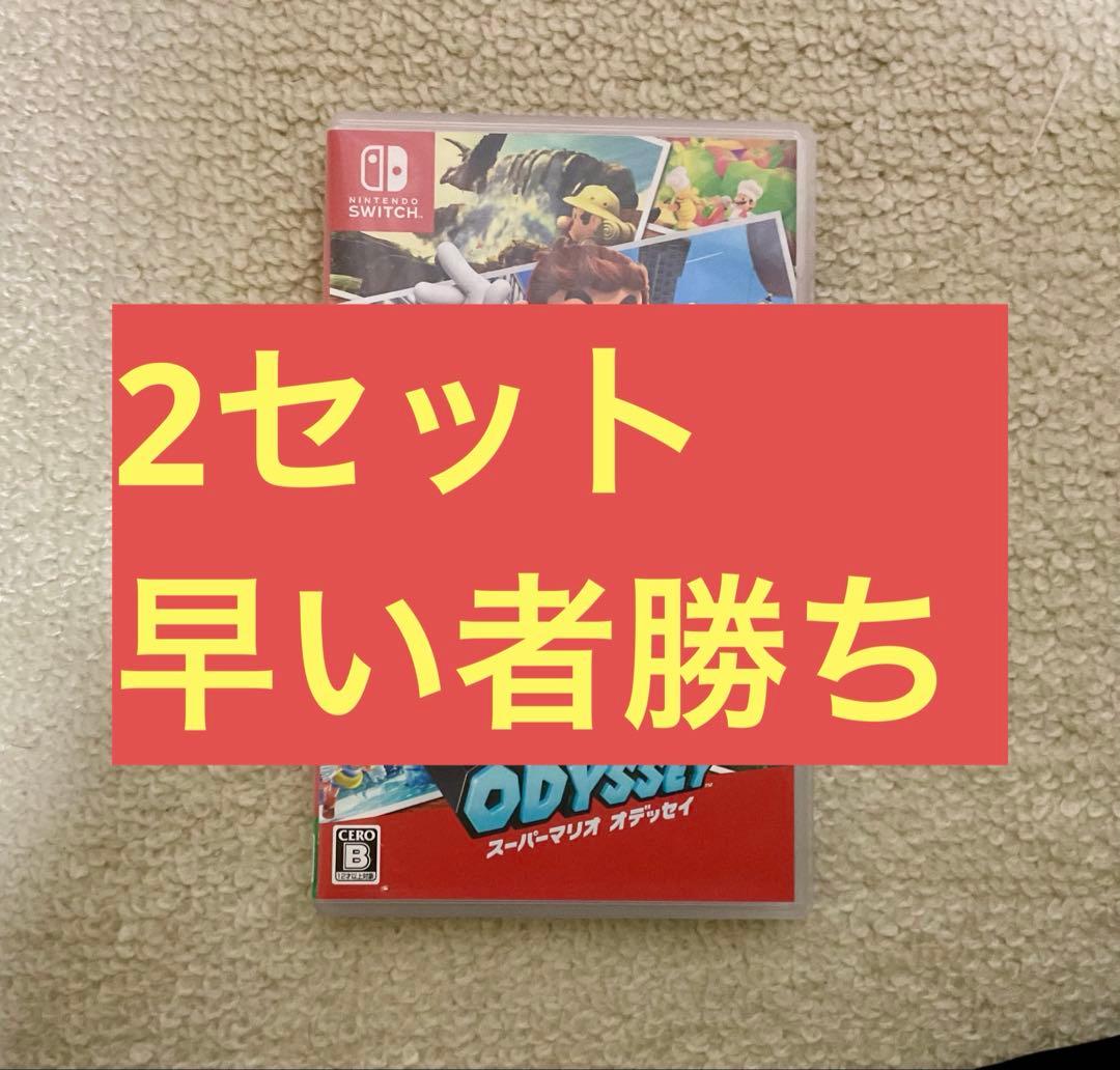 スーパーマリオオデッセイand3Dワールド Nintendo Switch