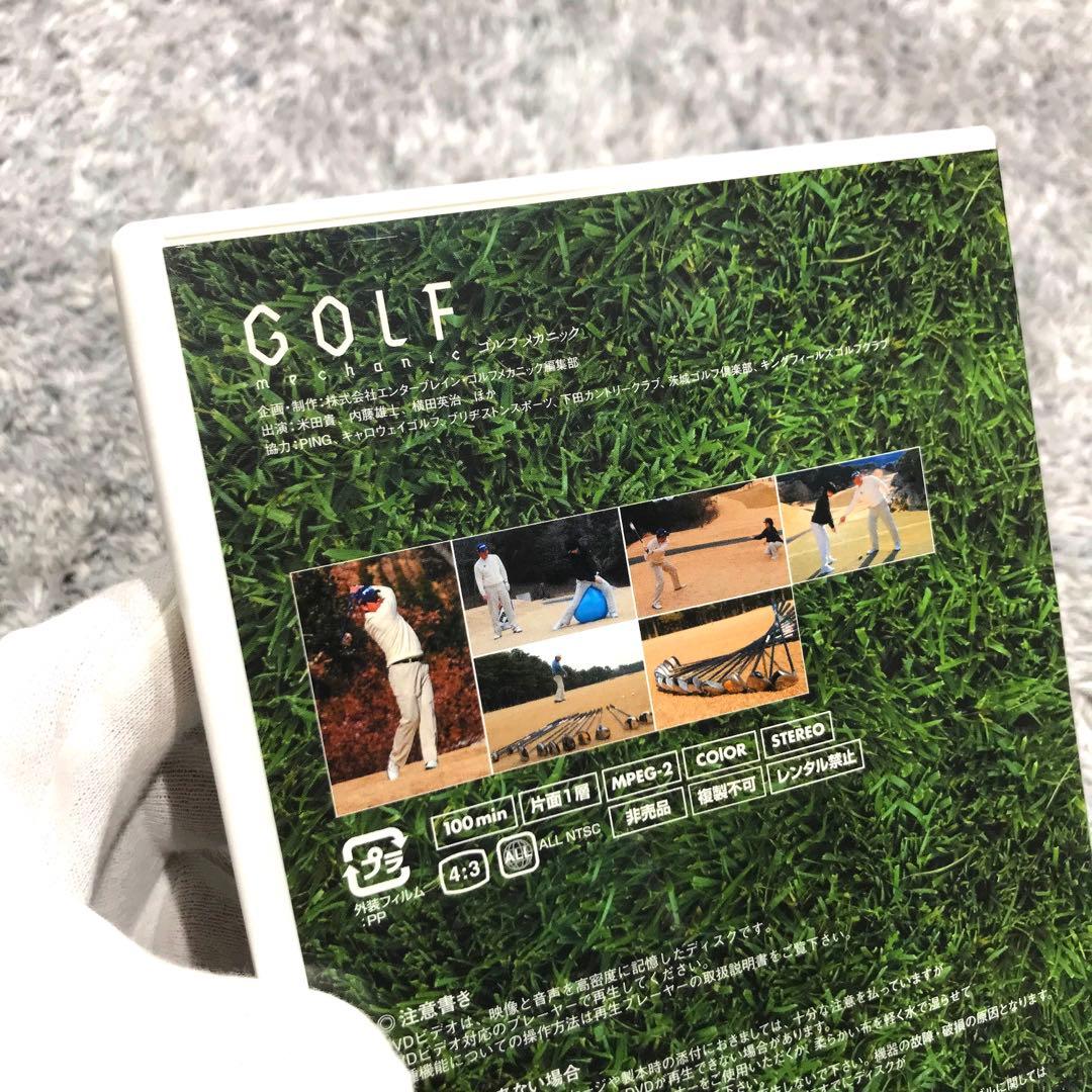 【確認用】【非売品】ゴルフメカニックvol.18 特別付録　米田貴　だって飛ばし