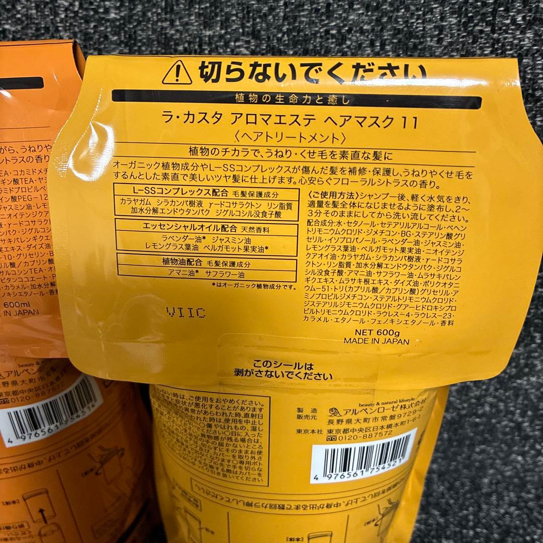 La CASTA ヘアソープ11&ヘアマスク11セット