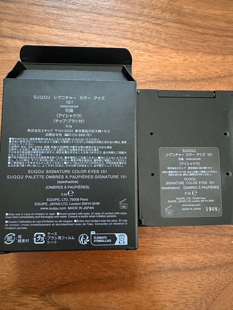 SUQQU 151 アイシャドウパレット花盛