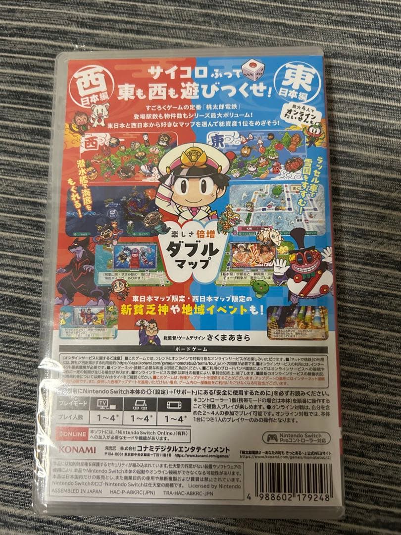 Nintendo Switch桃太郎電鉄2 あなたの町もある