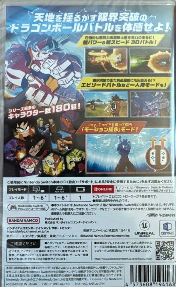 スイッチ版ドラゴンボール スパーキングZERO