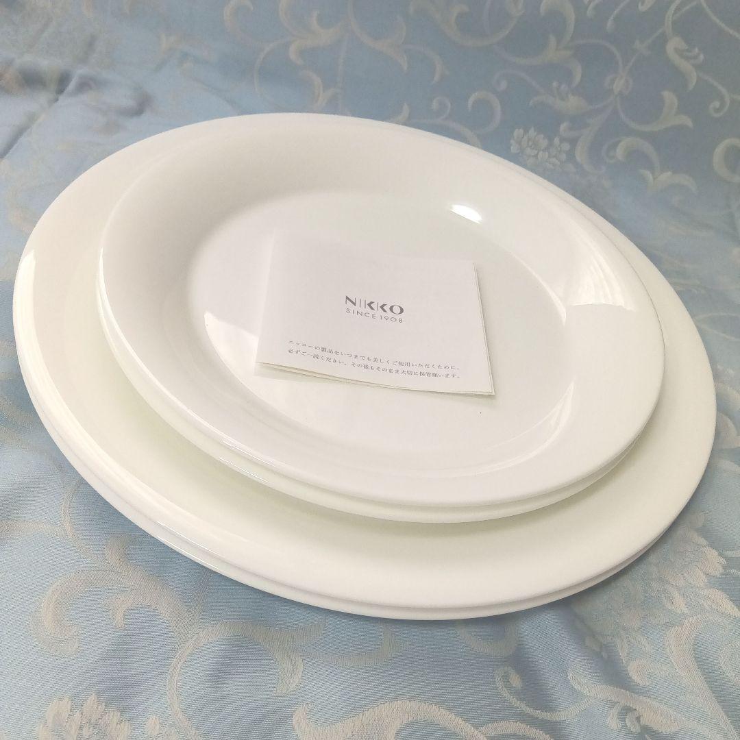 ニッコー食器26cm＆21cmプレートペアセット