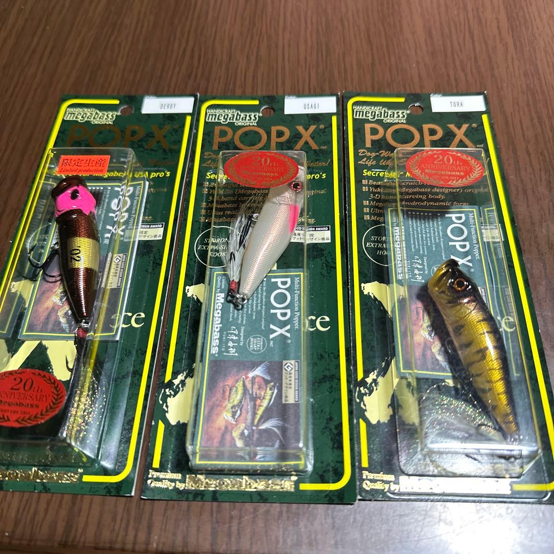 g*0様 Megabass POP X ルアー 20thアニバーサリー3点