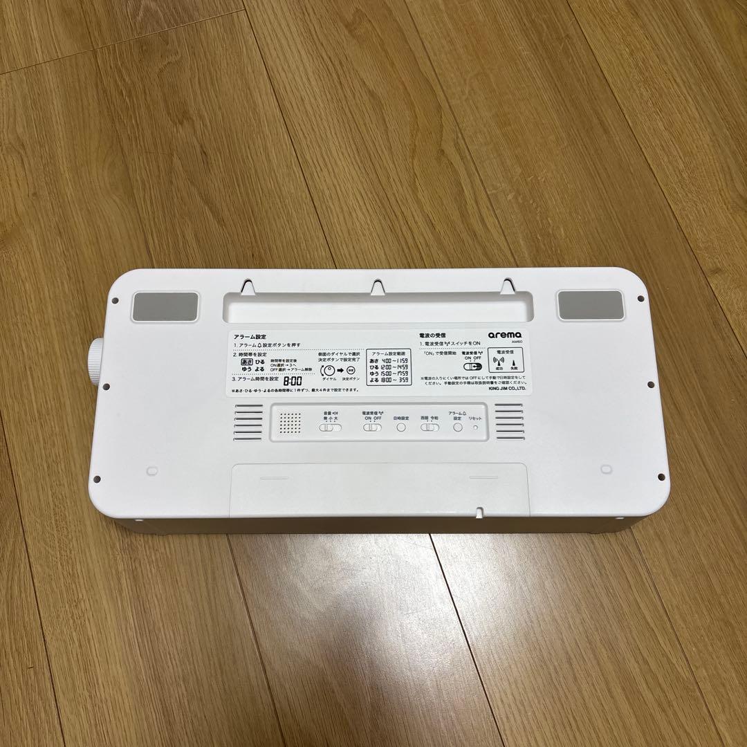 キングジム　デジタル時計　AM60