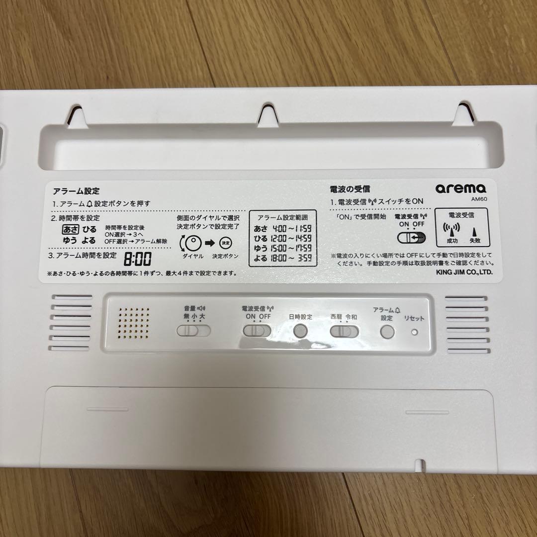 キングジム　デジタル時計　AM60