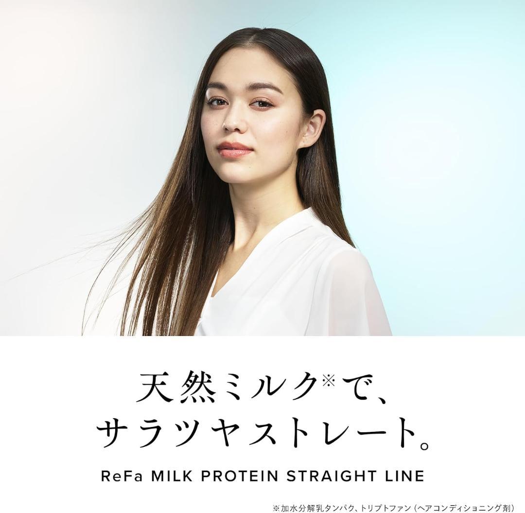 リファ ミルクプロテイン ストレート 詰替 シャンプー＆トリートメント 各2点