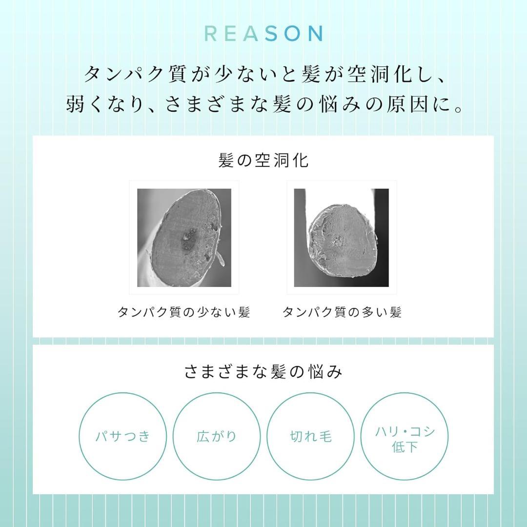 リファ ミルクプロテイン ストレート 詰替 シャンプー＆トリートメント 各2点