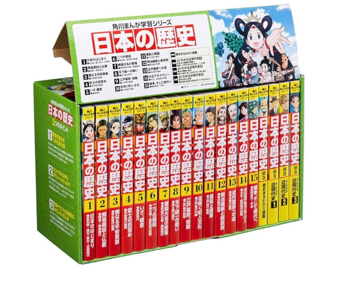 東大教授による日本の歴史 全15巻+別巻4冊フルセット 箱付き