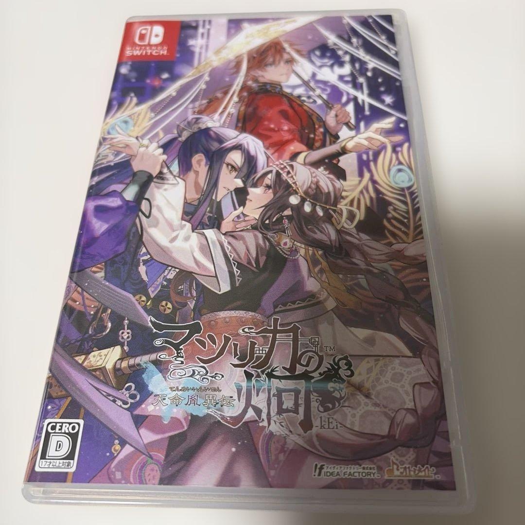 Switch マツリカの炯-kEi- 天命胤異伝 特装版