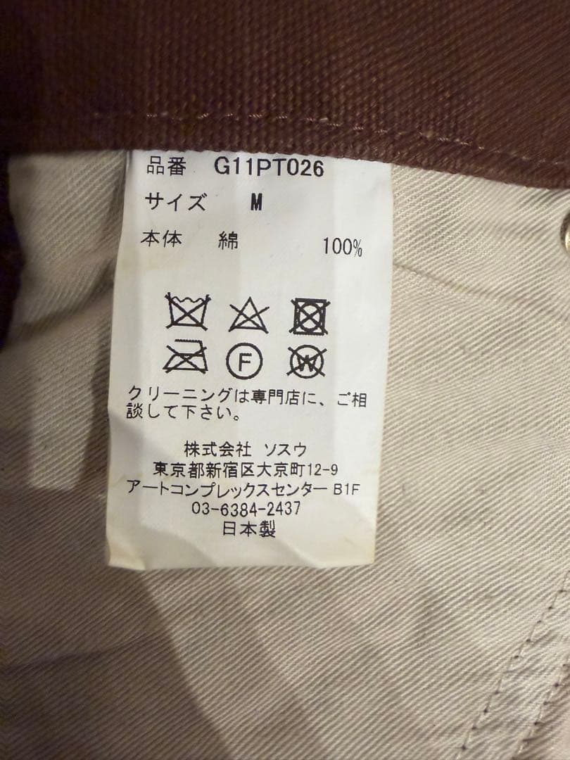 カミヤ　kamiya ボロペインターパンツ　MIHARA YASUHIRO