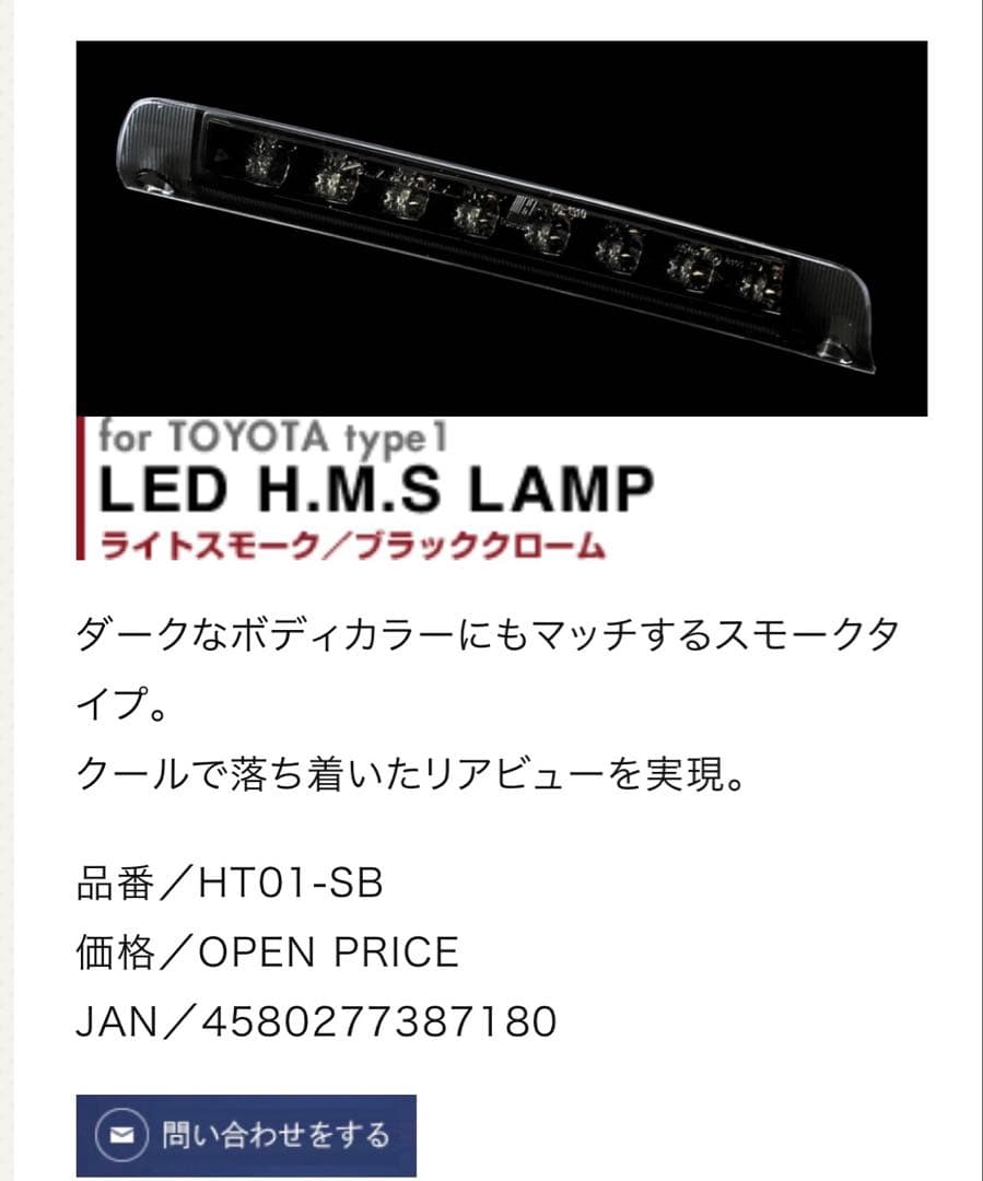 アルファード　ヴェルファイア　20系　ヴァレンティ　ジュエルLED　美品
