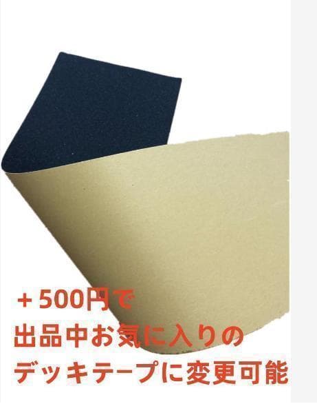 台湾製無地黒デッキテープ付き エレメント　ELEMENT スケボー　8.0デッキ