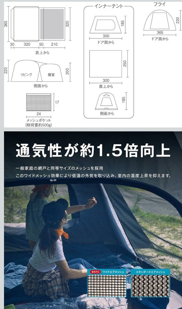 コールマン タフスクリーン2ルームエアー LDX+