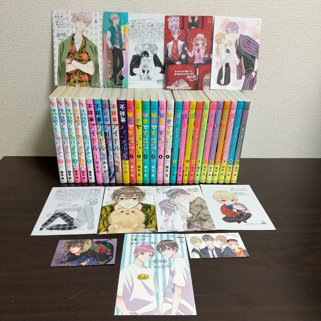 推しが我が家にやってきた 先輩！今から告ります！ 好きです、となりのお兄ちゃん