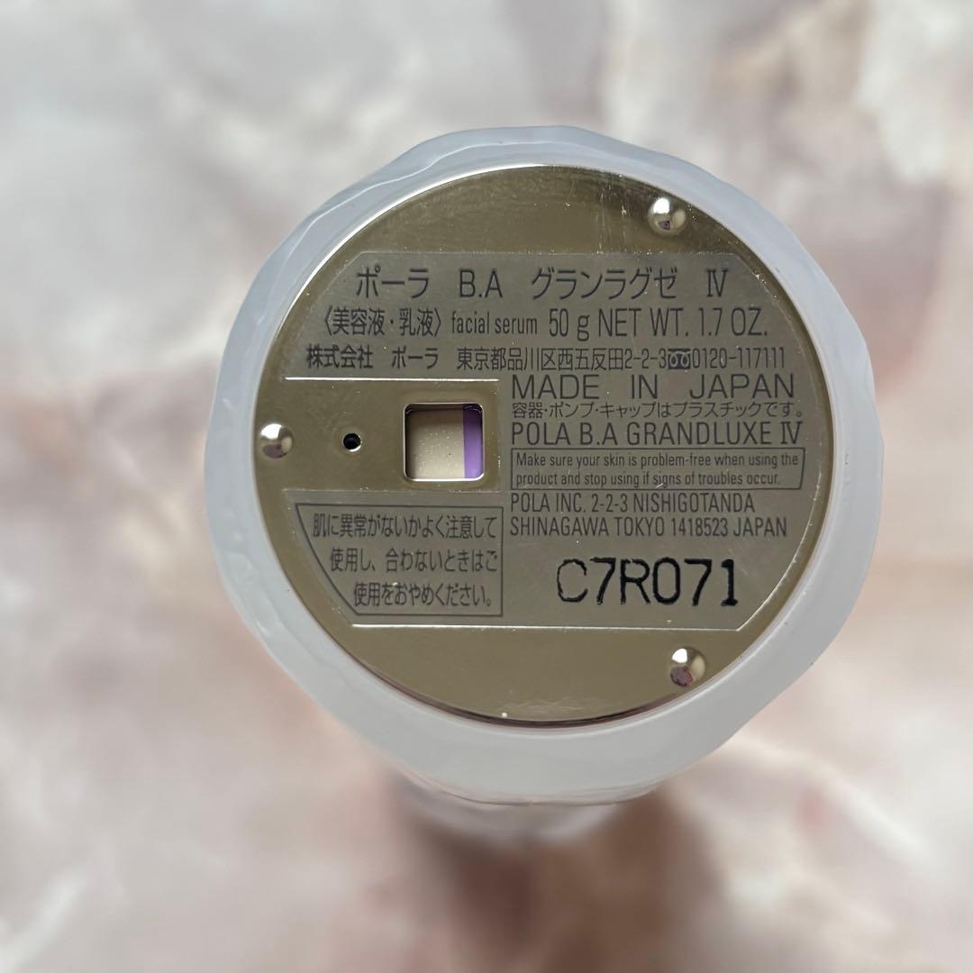 【残多美品/国内正規品】POLA B.A グランラグゼ Ⅳ 50g 本体