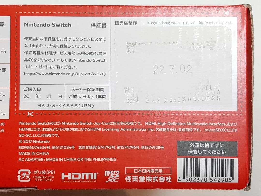 Nintendo Switch Joy-Con (L) / (R) グレー新型