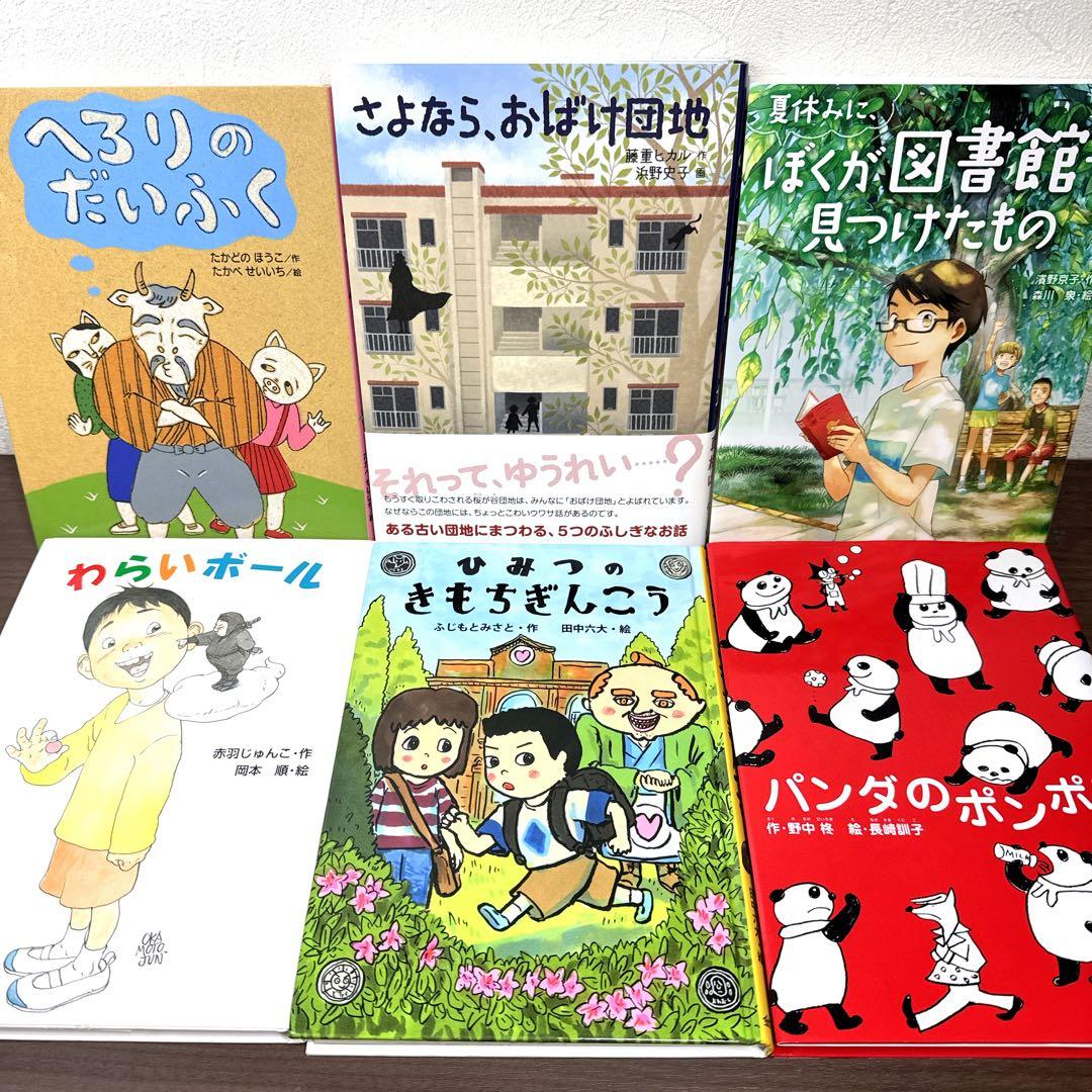 【低学年〜】厳選良書 40冊 課題図書・くもん推薦図書多数 まとめ売り