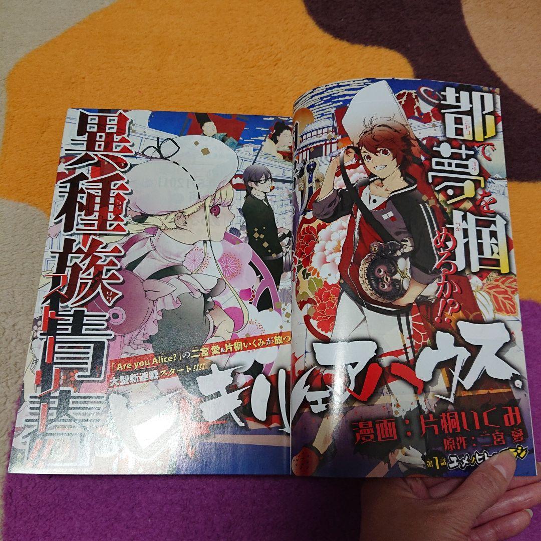 月刊ゼロサム zerosum 2016年【3月号/4月号】