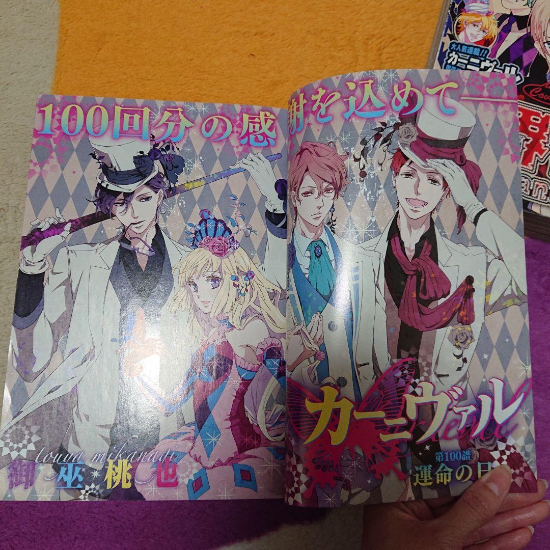 月刊ゼロサム zerosum 2016年【3月号/4月号】