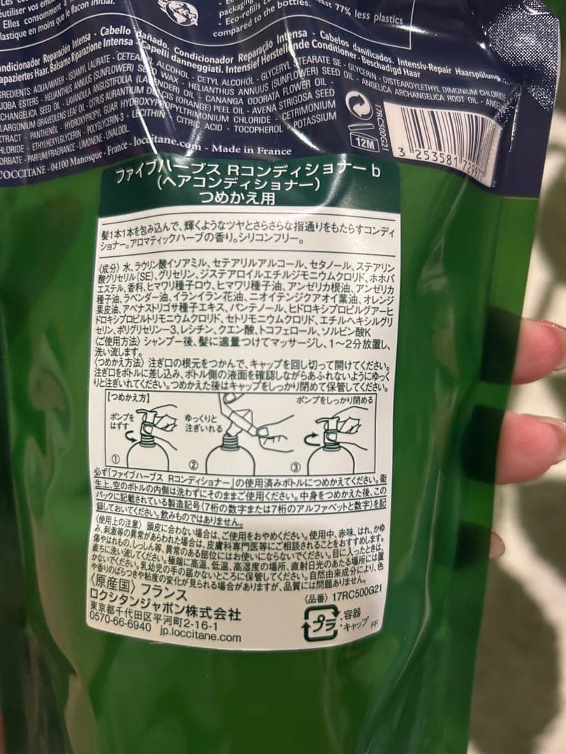L'OCCITANE ファイブハーブス R シャンプー・コンディショナーセット
