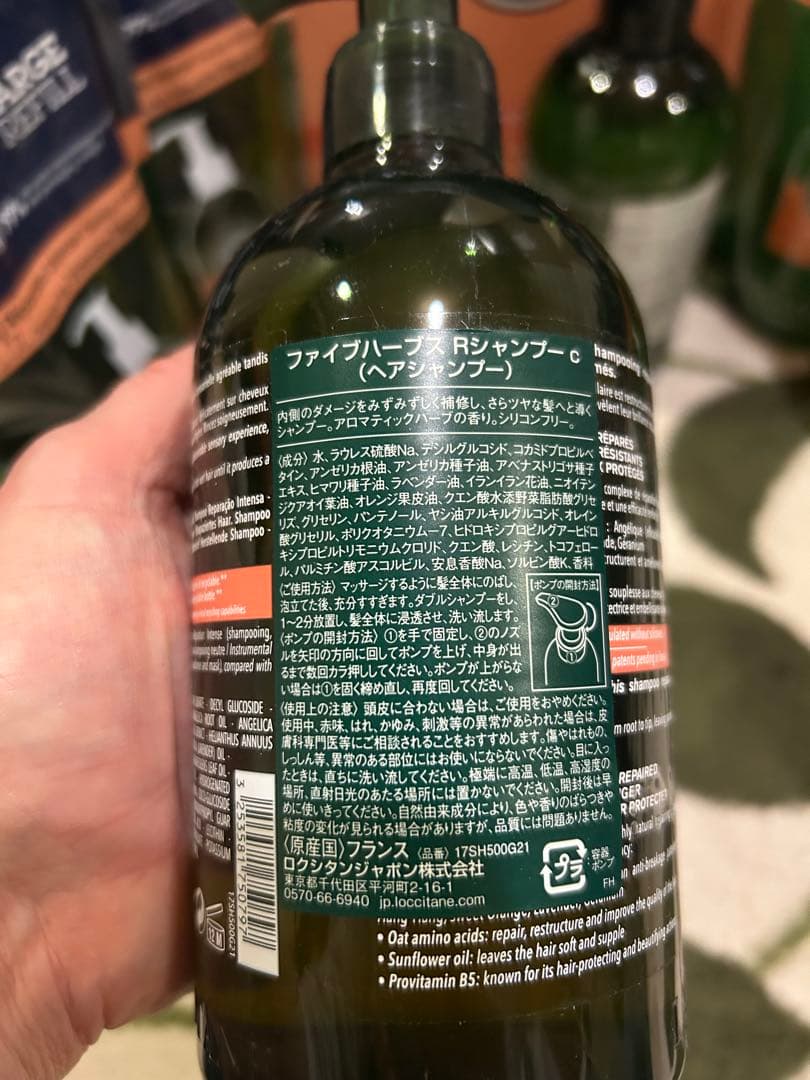 L'OCCITANE ファイブハーブス R シャンプー・コンディショナーセット