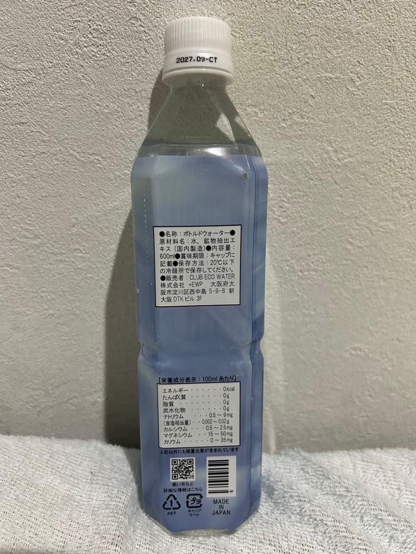 エコウォーターライフエッセンス600mm✖️1本
