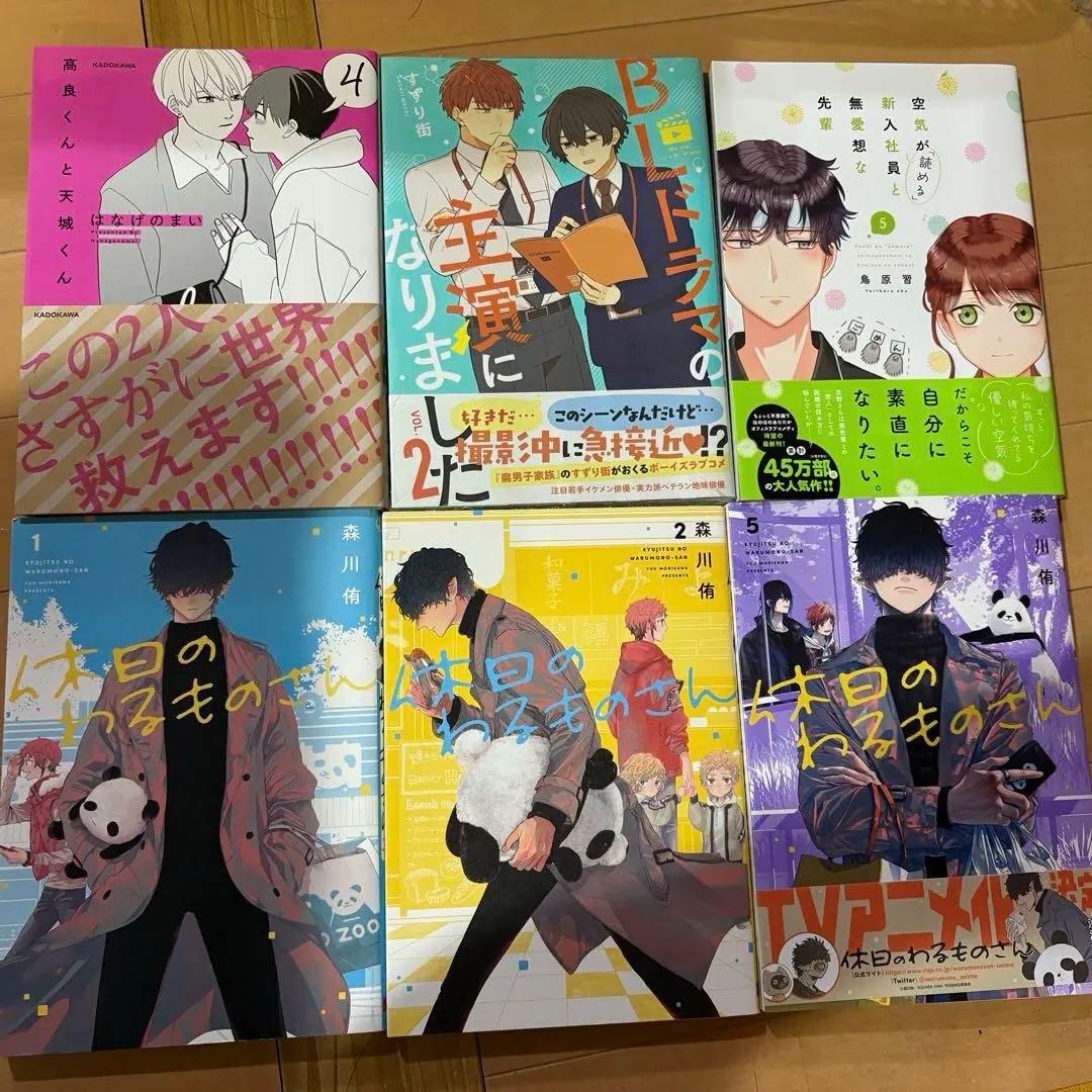 人気漫画
