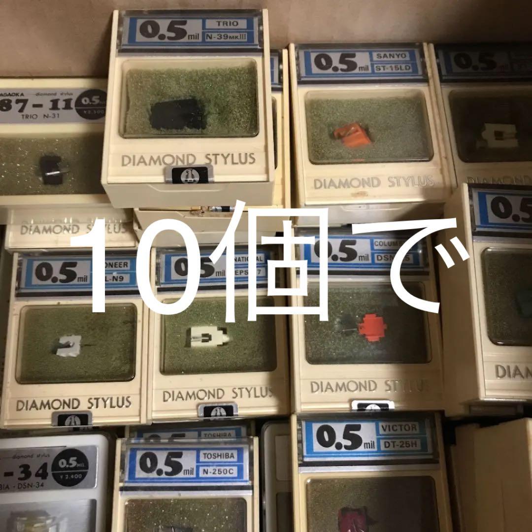 レコード針