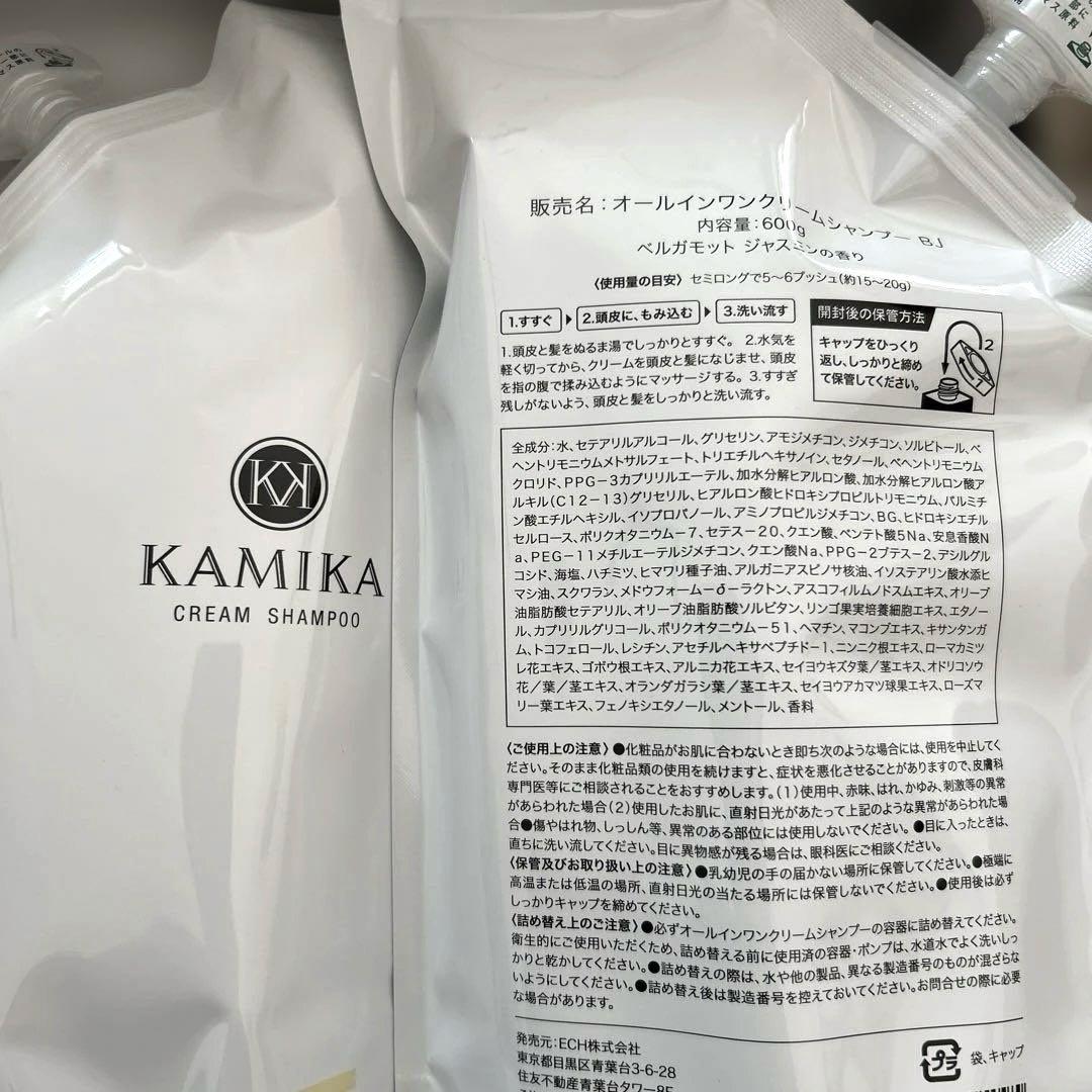 KAMIKA クリームシャンプー ベルガモット ジャスミンの香り 600×2