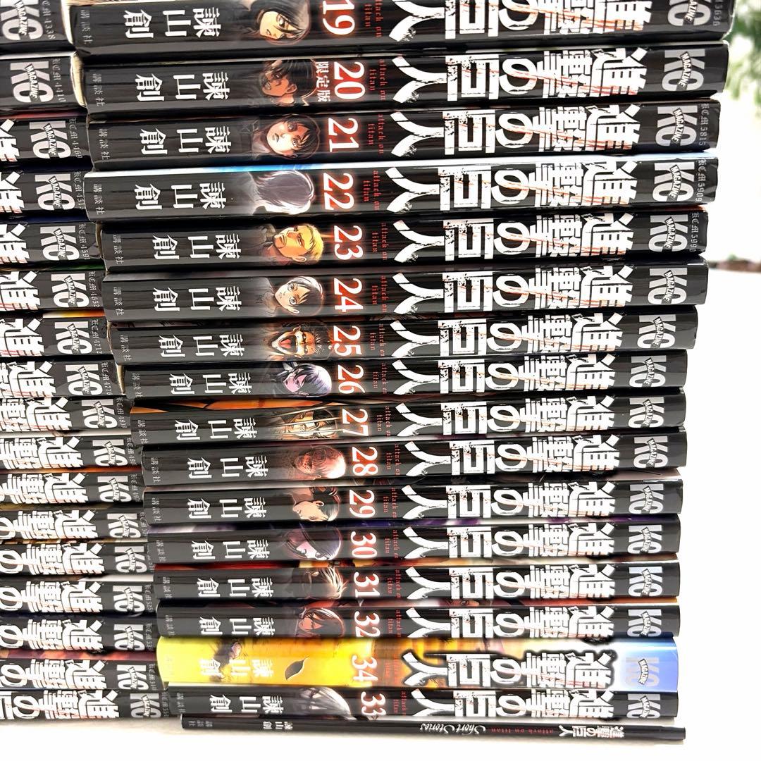 【美品】進撃の巨人 全巻セット（1巻〜34巻完結）限定版小冊子つき