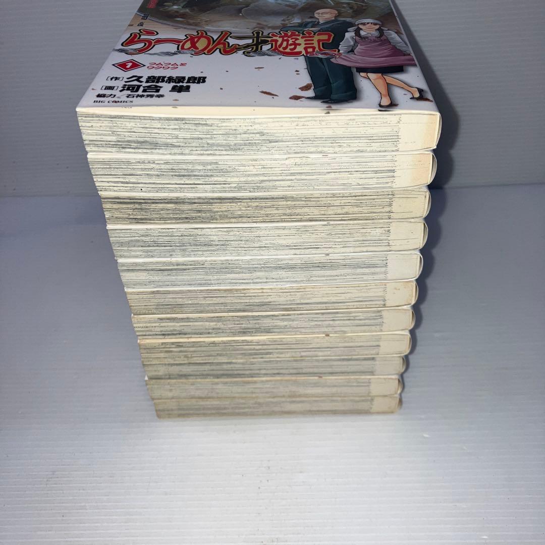 らーめん才遊記 全巻